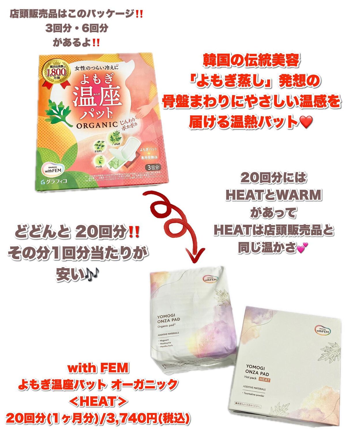 ウィズフェム　よもぎ温座パットオーガニック/グラフィコ/その他を使ったクチコミ（2枚目）