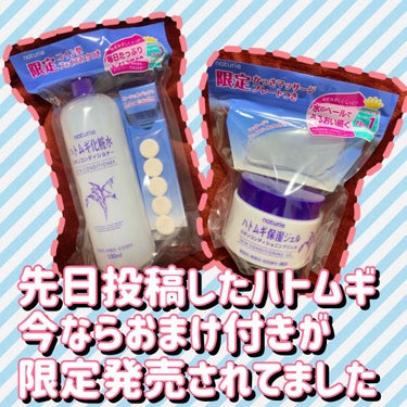 ハトムギ化粧水(ナチュリエ スキンコンディショナー R )/ナチュリエ/化粧水を使ったクチコミ（1枚目）