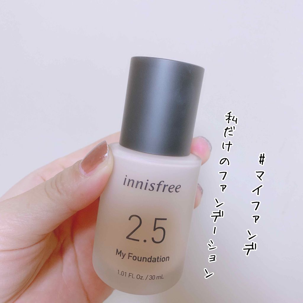 マイファンデーション/innisfree/リキッドファンデーションを使ったクチコミ(1枚目)