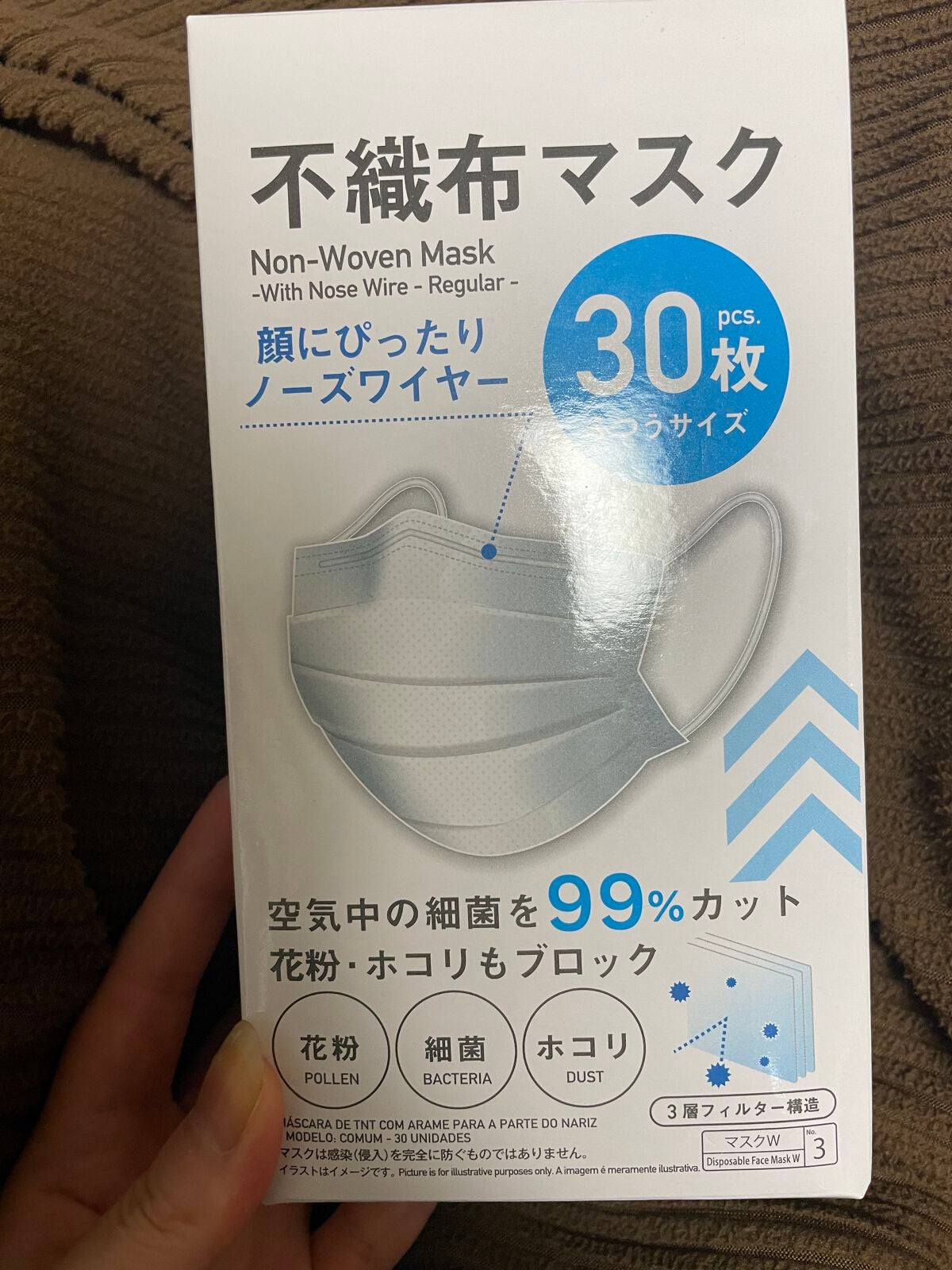 不織布マスク/DAISO/マスクを使ったクチコミ(1枚目)