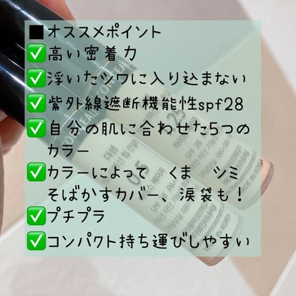 カバーパーフェクション チップコンシーラー/the SAEM/リキッドコンシーラーを使ったクチコミ(5枚目)