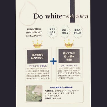 Do White＋/Do white+/クレンジングジェルを使ったクチコミ（3枚目）