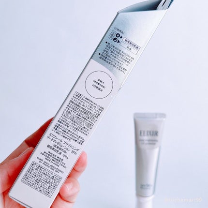 ブライトニング デーケアレボリューション WT+/エリクシール/乳液を使ったクチコミ(8枚目)