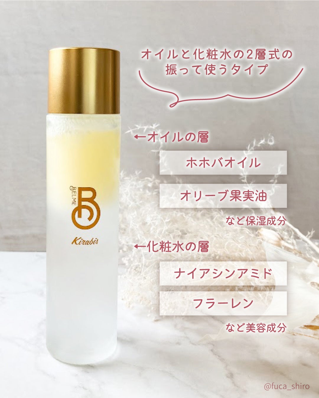 Kirabis/BELME/化粧水を使ったクチコミ(2枚目)