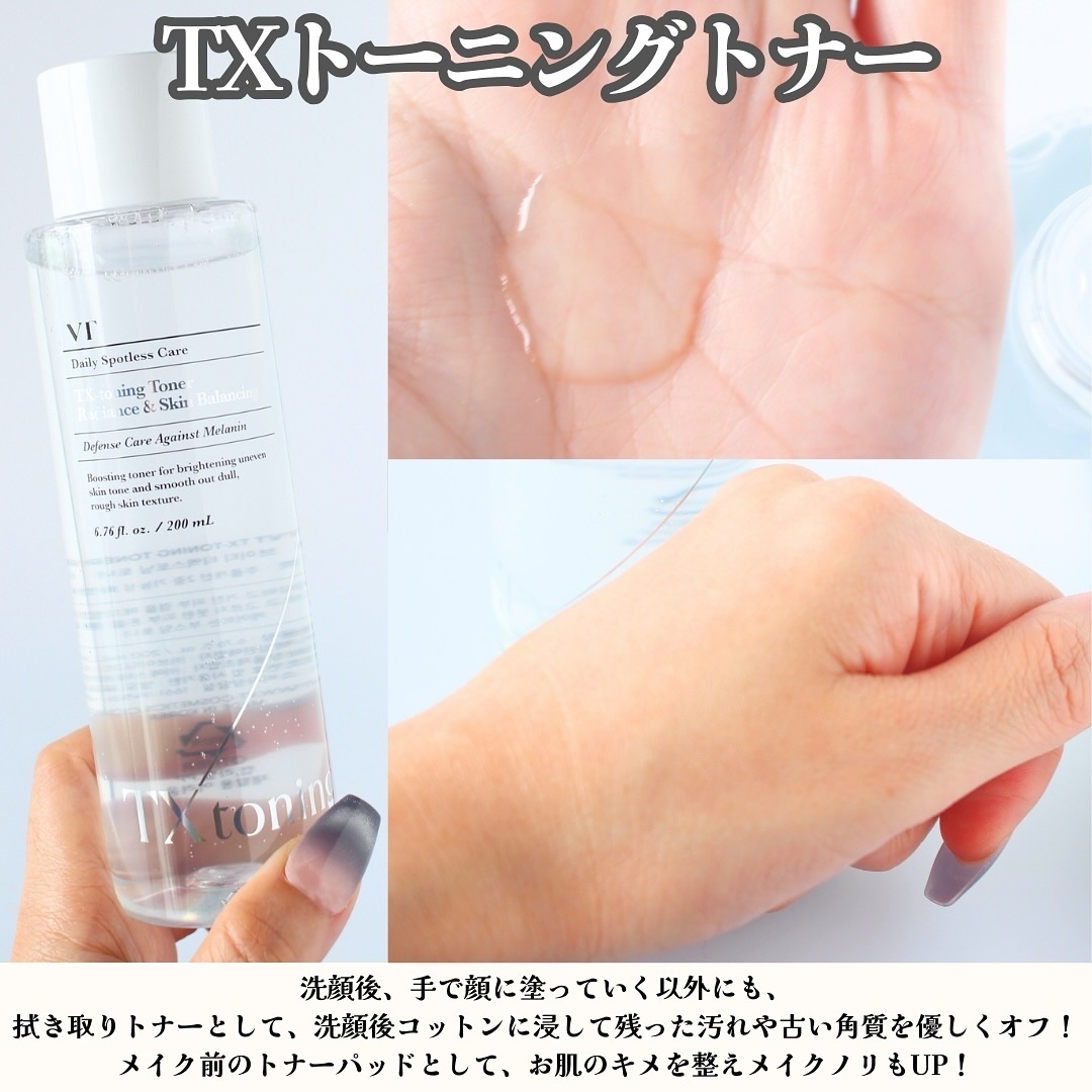 リードルショット300/VT/美容液を使ったクチコミ（2枚目）