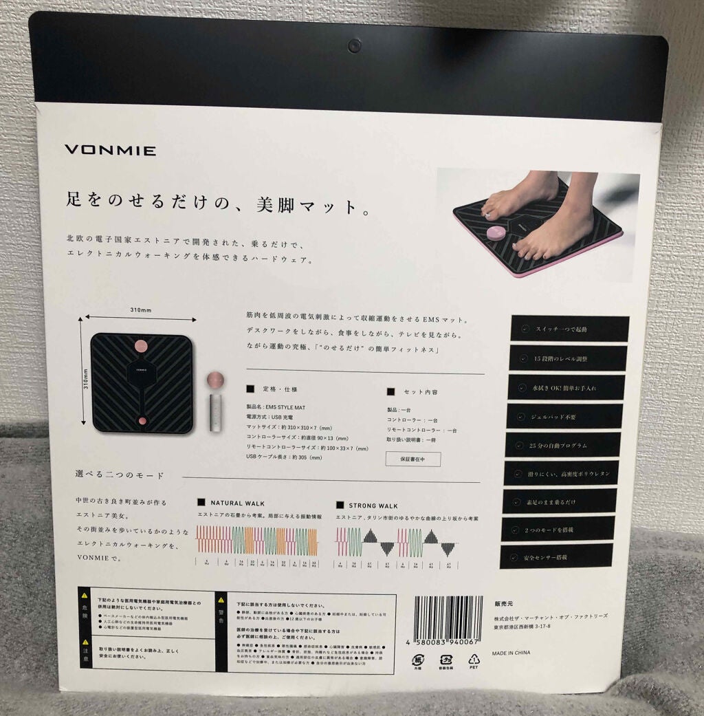 EMS STYLE MAT(イーエムエススタイルマット)/VONMIE/ボディケア美容家電を使ったクチコミ(3枚目)
