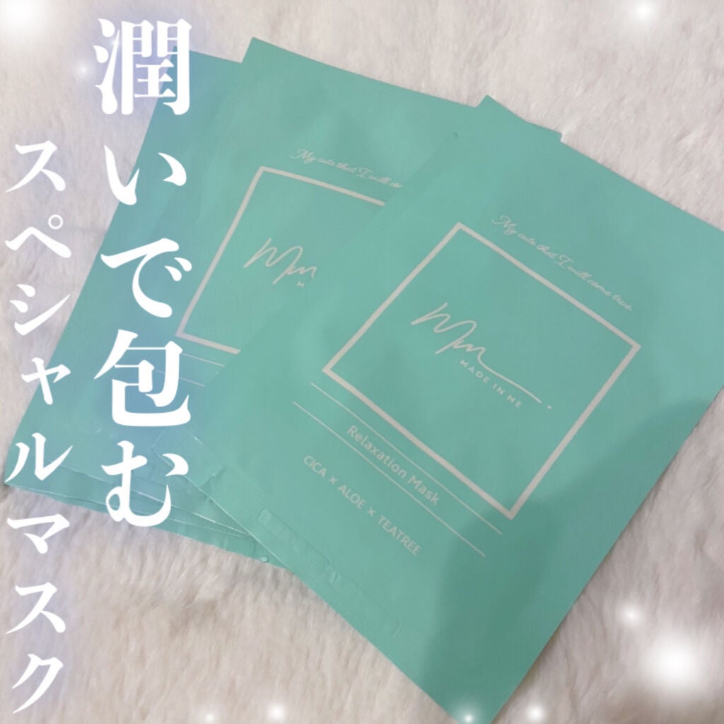 リラクゼーションマスク/MADE IN ME/シートマスク・パックを使ったクチコミ(1枚目)