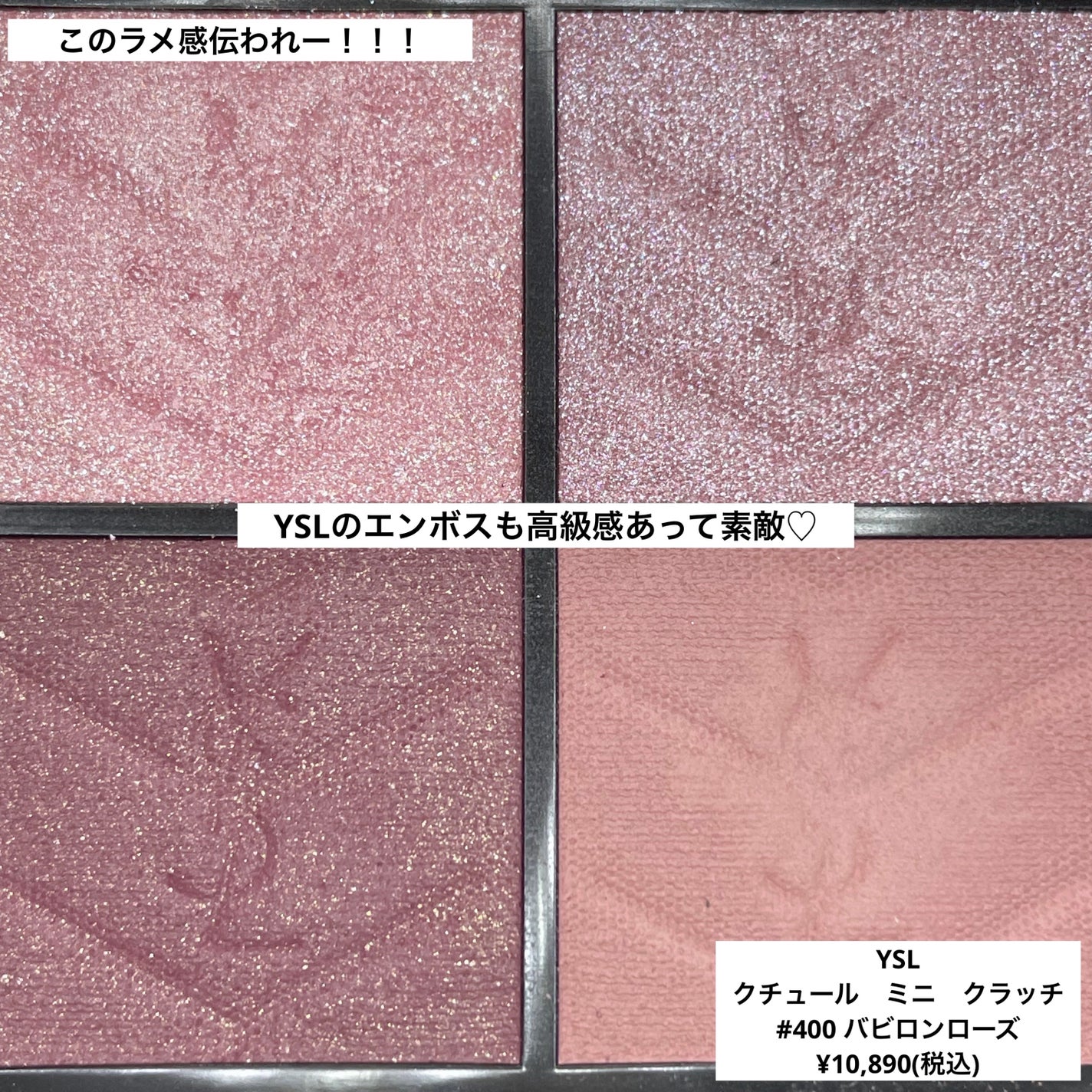 クチュール ミニ クラッチ/YVES SAINT LAURENT BEAUTE/アイシャドウパレットを使ったクチコミ(4枚目)