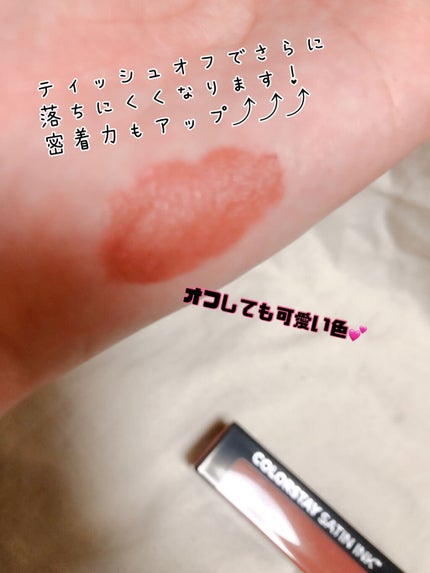 カラーステイ サテン インク/REVLON/口紅を使ったクチコミ(5枚目)