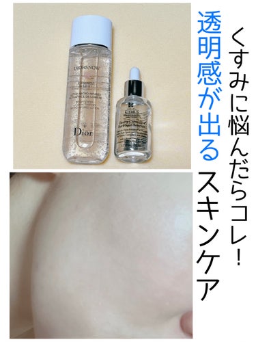 キールズ DS クリアリーブライト エッセンス[医薬部外品]/Kiehl's/美容液を使ったクチコミ（1枚目）