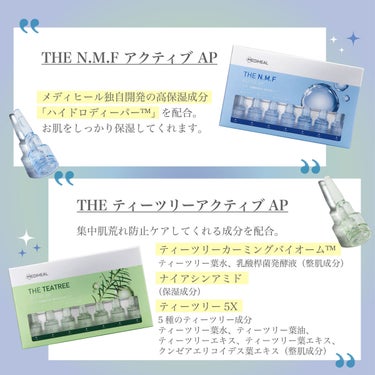 THE ティーツリー アクティブ AP/MEDIHEAL/美容液を使ったクチコミ（3枚目）