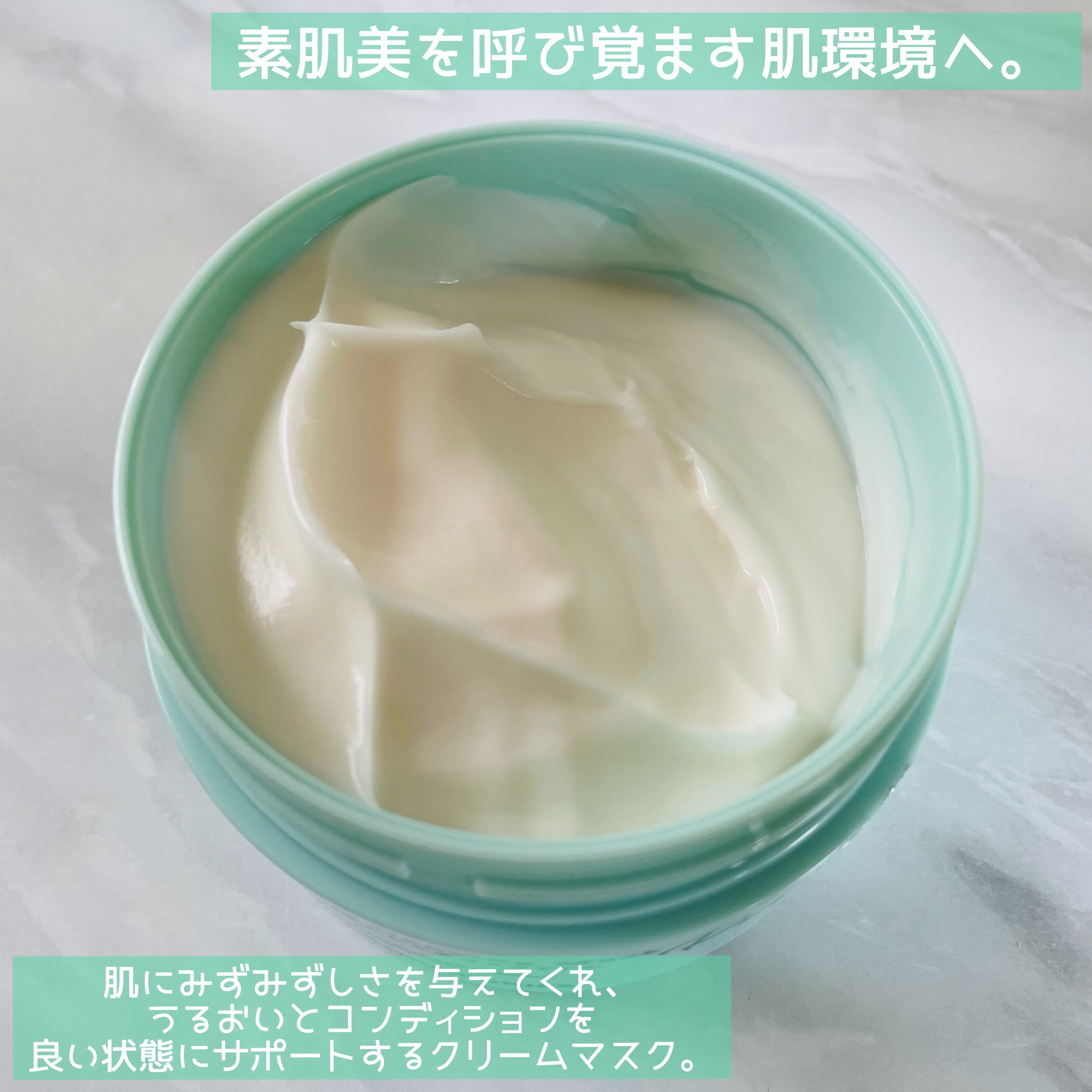 モイストバランシングマスクPro．/ビービーラボラトリーズ/洗い流すパック・マスクを使ったクチコミ（2枚目）