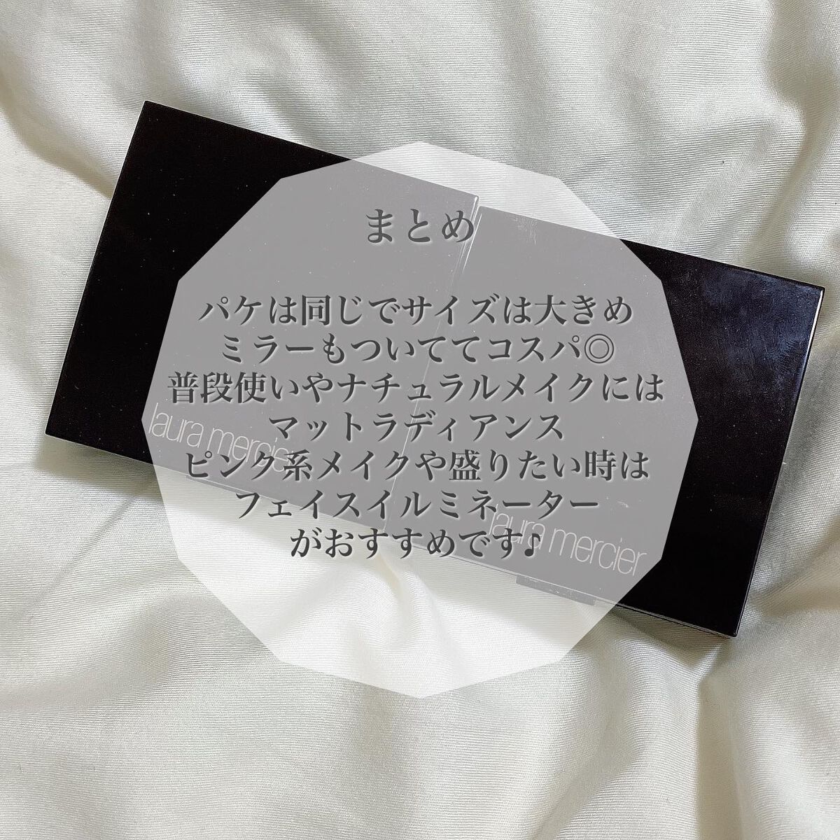 マットラディアンス ベイクドパウダー ハイライト01/ローラ メルシエ/パウダーハイライトを使ったクチコミ(6枚目)