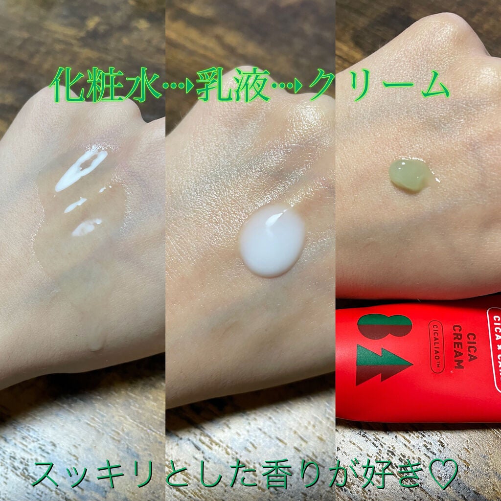 CICA クリーム/VT/フェイスクリームを使ったクチコミ(2枚目)