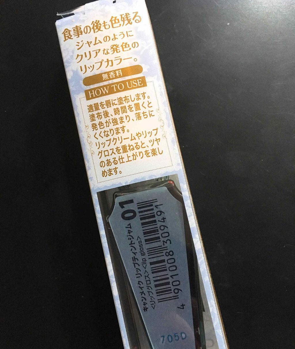 リップティントジャム/キャンメイク/リップグロスを使ったクチコミ(2枚目)