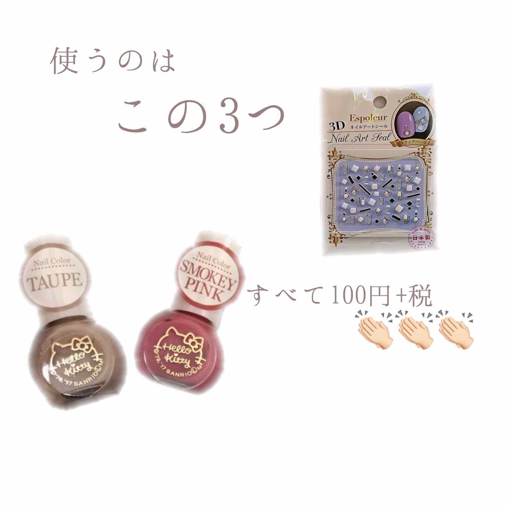 サンリオネイル/DAISO/マニキュアを使ったクチコミ（2枚目）