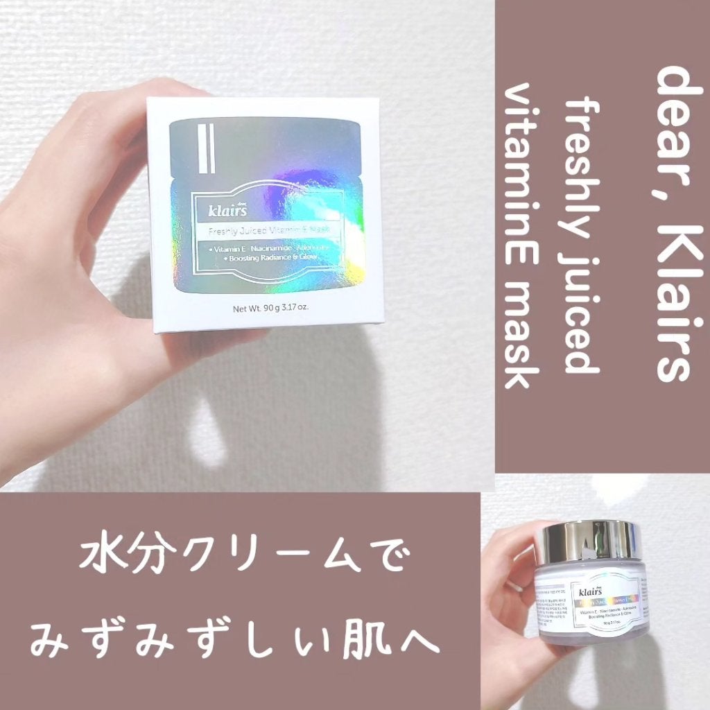 フレッシュリージュースドビタミンEマスク(90g)/Klairs/フェイスクリームを使ったクチコミ(1枚目)