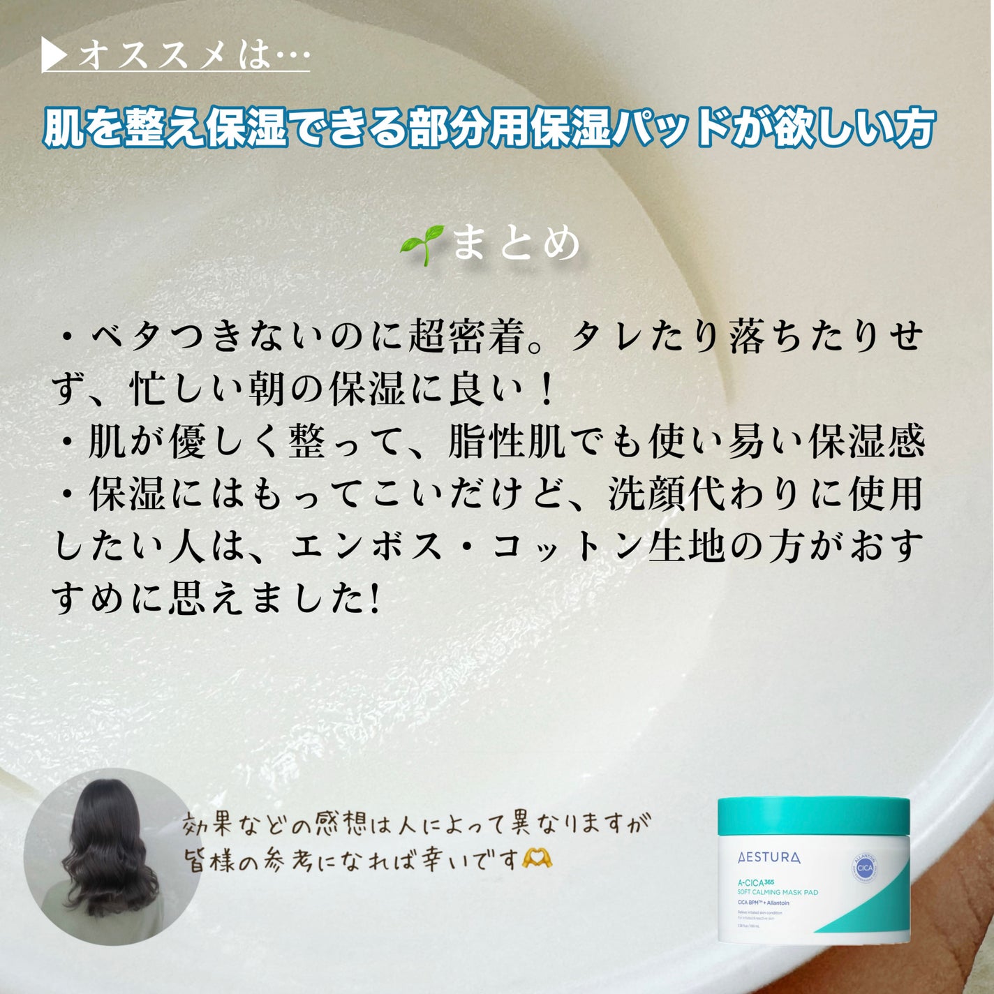 エイシカ365クイックマスクパッド/AESTURA/トナーパッドを使ったクチコミ(7枚目)