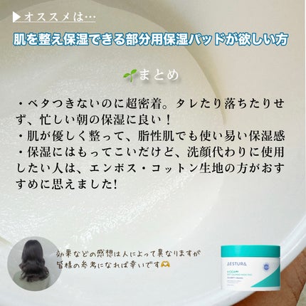 エイシカ365クイックマスクパッド/AESTURA/トナーパッドを使ったクチコミ(7枚目)