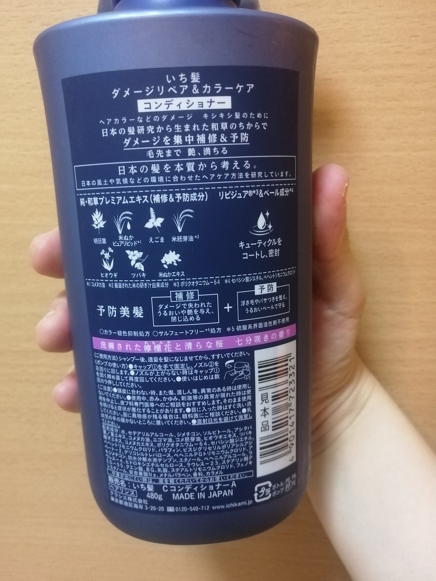 ダメージリペア&カラーケア シャンプー/コンディショナー/いち髪/市販シャンプーを使ったクチコミ(3枚目)