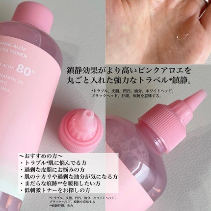 ピンクアロエメレンゲクレンザー/APRILSKIN/その他洗顔料を使ったクチコミ(3枚目)