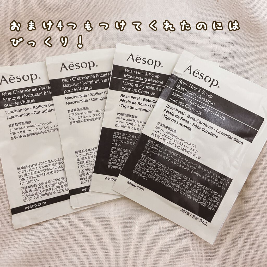 アンドラム アロマティック ハンドバーム/Aesop/ハンドクリームを使ったクチコミ(3枚目)