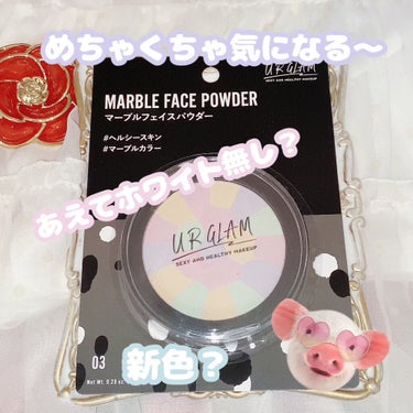 UR GLAM　MARBLE FACE POWDER/U R GLAM/プレストパウダーを使ったクチコミ（1枚目）