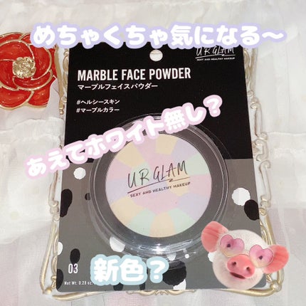 UR GLAM MARBLE FACE POWDER/U R GLAM/プレストパウダーを使ったクチコミ(1枚目)