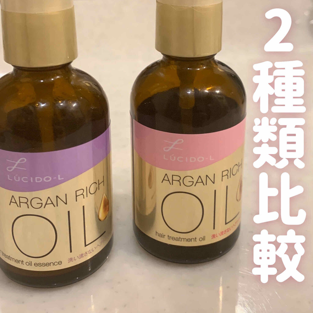 オイルトリートメント #EXヘアオイル/ルシードエル/ヘアオイルを使ったクチコミ（1枚目）