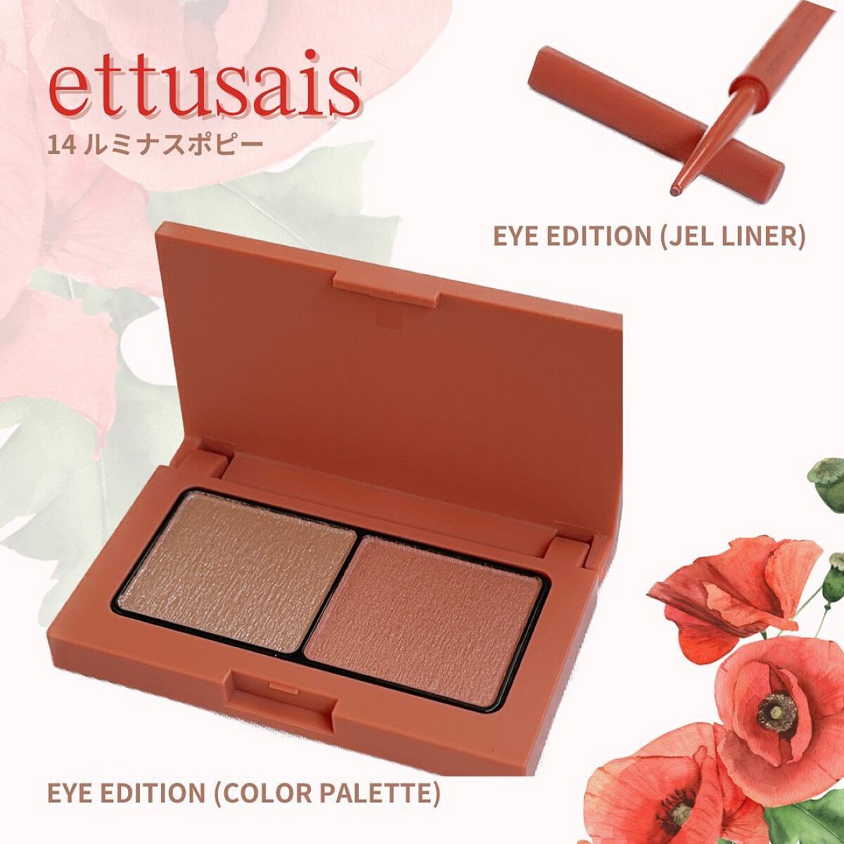 エテュセ アイエディション(カラーパレット)/ettusais/アイシャドウパレットを使ったクチコミ（1枚目）