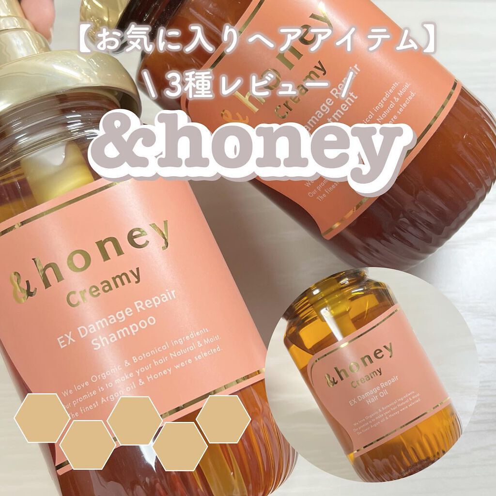 Creamy EXダメージリペアシャンプー1.0/ヘアトリートメント2.0/&honey/市販シャンプーを使ったクチコミ（1枚目）