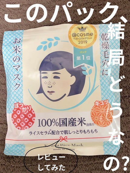 を使ったクチコミ(1枚目)