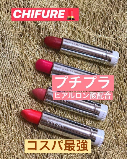 口紅(詰替用)/ちふれ/口紅を使ったクチコミ(1枚目)
