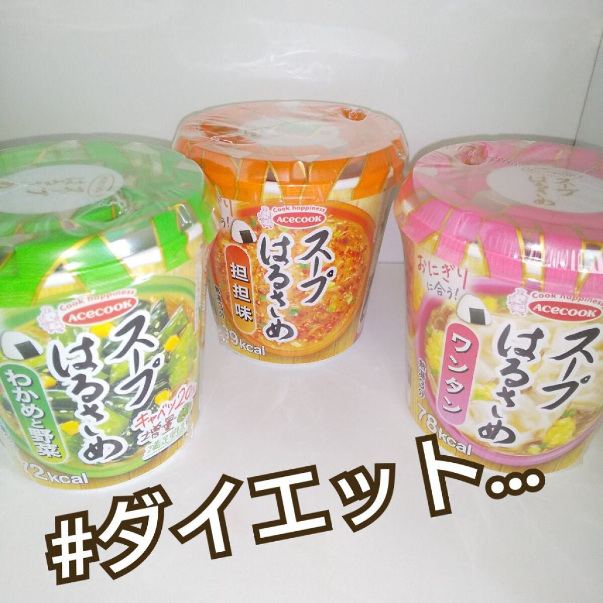 カップ入スープ春雨/トップバリュ/食品を使ったクチコミ(1枚目)