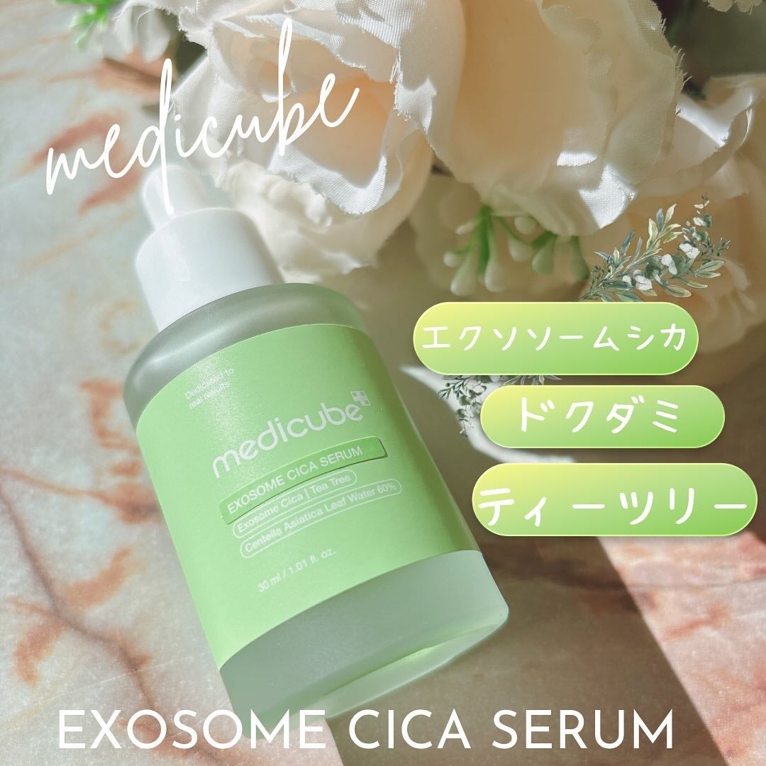 エクソソームシカ アンプル/MEDICUBE/美容液を使ったクチコミ(1枚目)