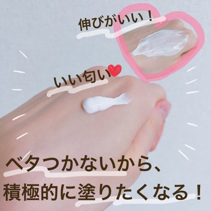 ビューティーチャージプレミアム 瞬間つや美肌 桜の香り/アトリックス/ハンドクリームを使ったクチコミ(2枚目)