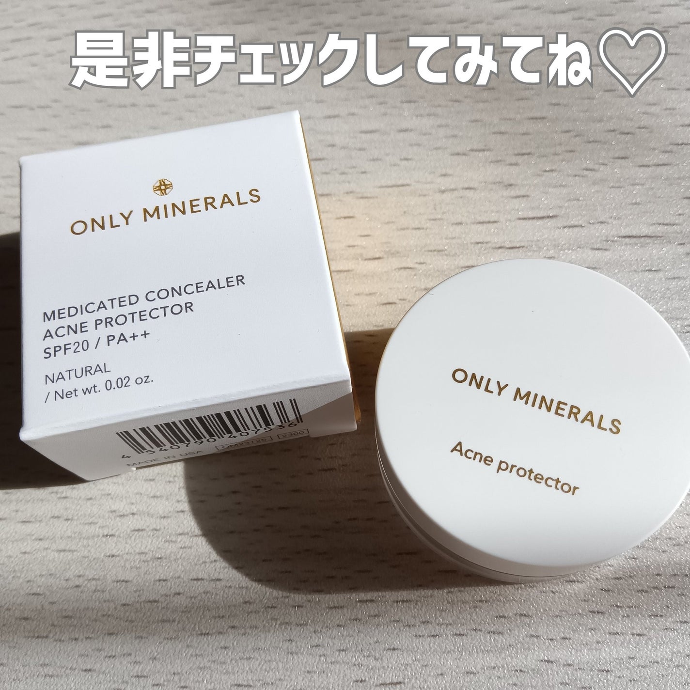 薬用コンシーラー アクネプロテクター/ONLY MINERALS/パウダーコンシーラーを使ったクチコミ(5枚目)