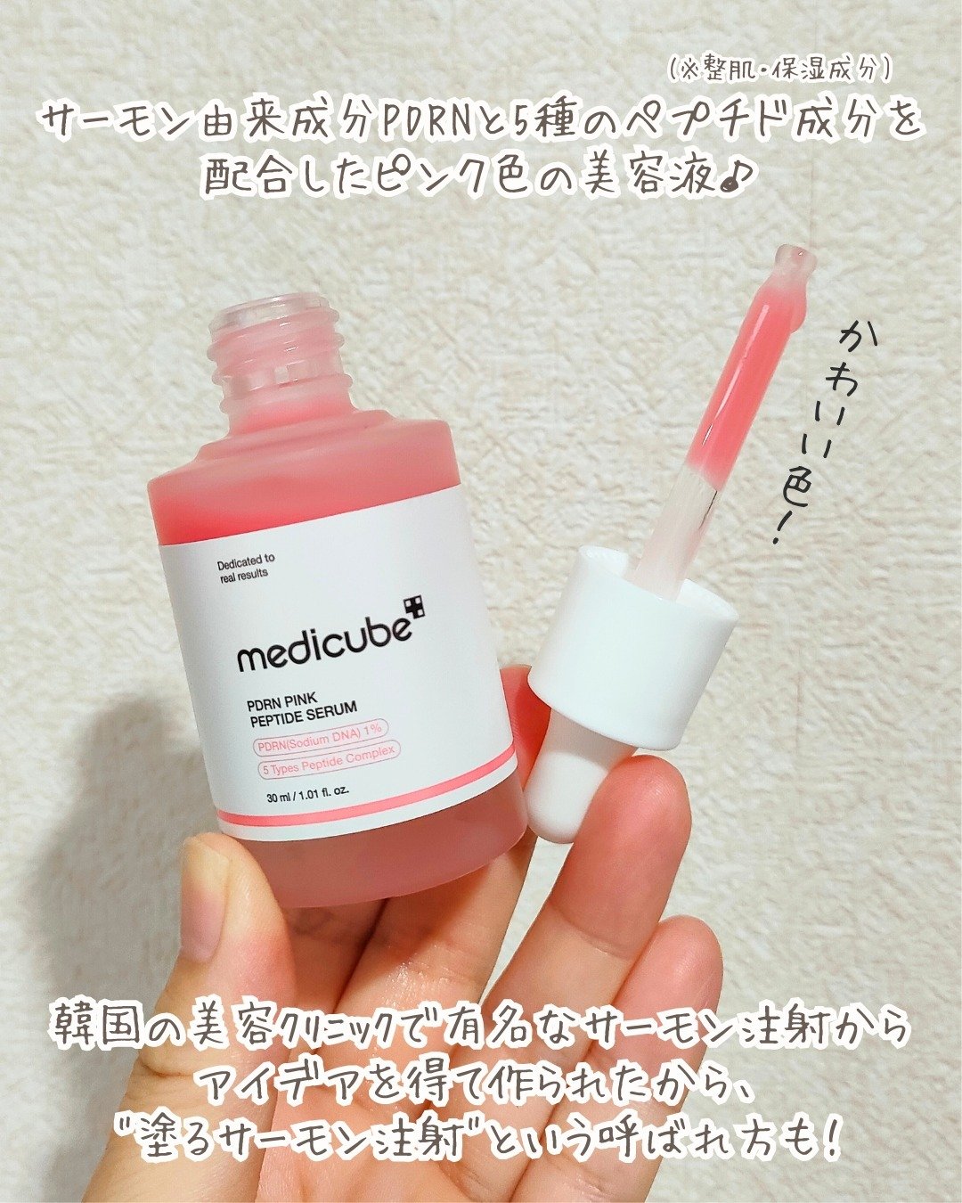 PDRNピンクコラーゲンゲルマスク/MEDICUBE/シートマスク・パックを使ったクチコミ（2枚目）
