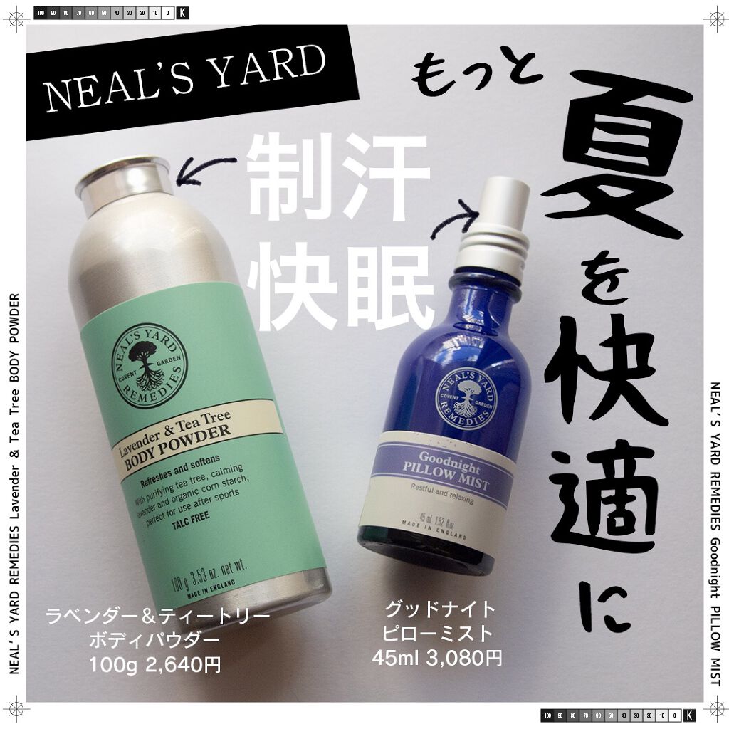 グッドナイトピローミスト/ニールズヤード レメディーズ/ファブリックミストを使ったクチコミ(1枚目)