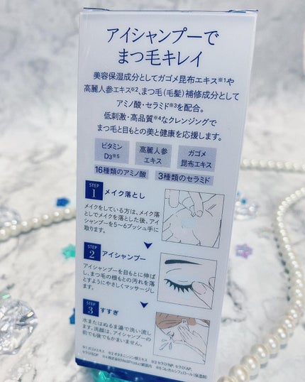 アイシャンプーロング/メディプロダクト/その他洗顔料を使ったクチコミ(3枚目)