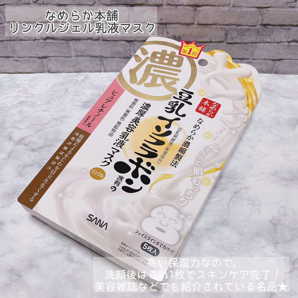 RAXY/Rakuten/その他を使ったクチコミ（3枚目）