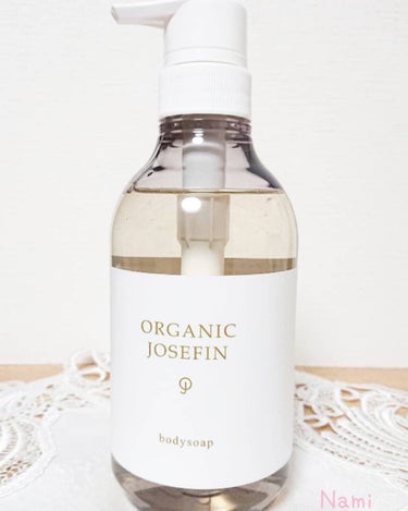 オーガニックジョセフィン ボディソープ /ORGANIC JOSEFIN/ボディソープを使ったクチコミ（1枚目）