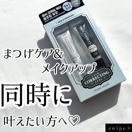 ラッシュコレクティングケア エッセンシャルセラム/HOLIKA HOLIKA/まつげ美容液を使ったクチコミ(1枚目)