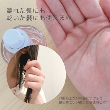 ANILLO ロージーナイトヘアエッセンスのクチコミ「＼ローズムスクの香りに癒されて／

anillo
✔︎ロージーナイトヘアエッセンス

ローズム.....」（3枚目）