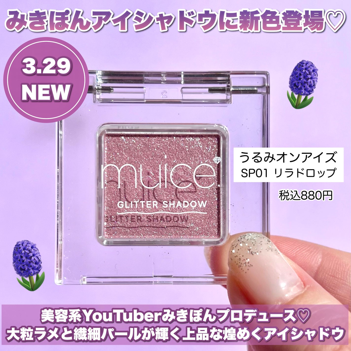 うるみオンアイズ/muice/単色アイシャドウを使ったクチコミ(2枚目)