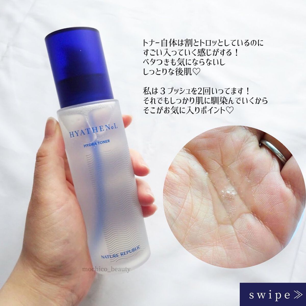  ヒアテノール アンプル/ネイチャーリパブリック/美容液を使ったクチコミ（3枚目）