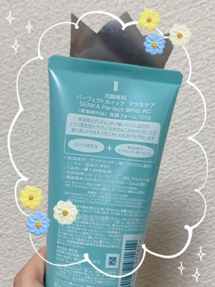 パーフェクトホイップ アクネケア/SENKA(専科)/洗顔フォームを使ったクチコミ(2枚目)
