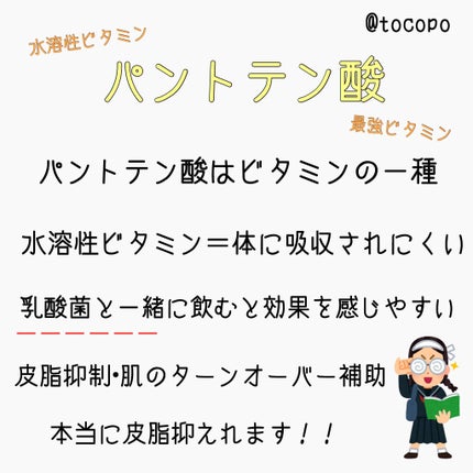 p   o  p o on LIPS 「こんにちわ☺️ニキビ治療に思春期を費やした私がおすすめする皮脂..」(3枚目)