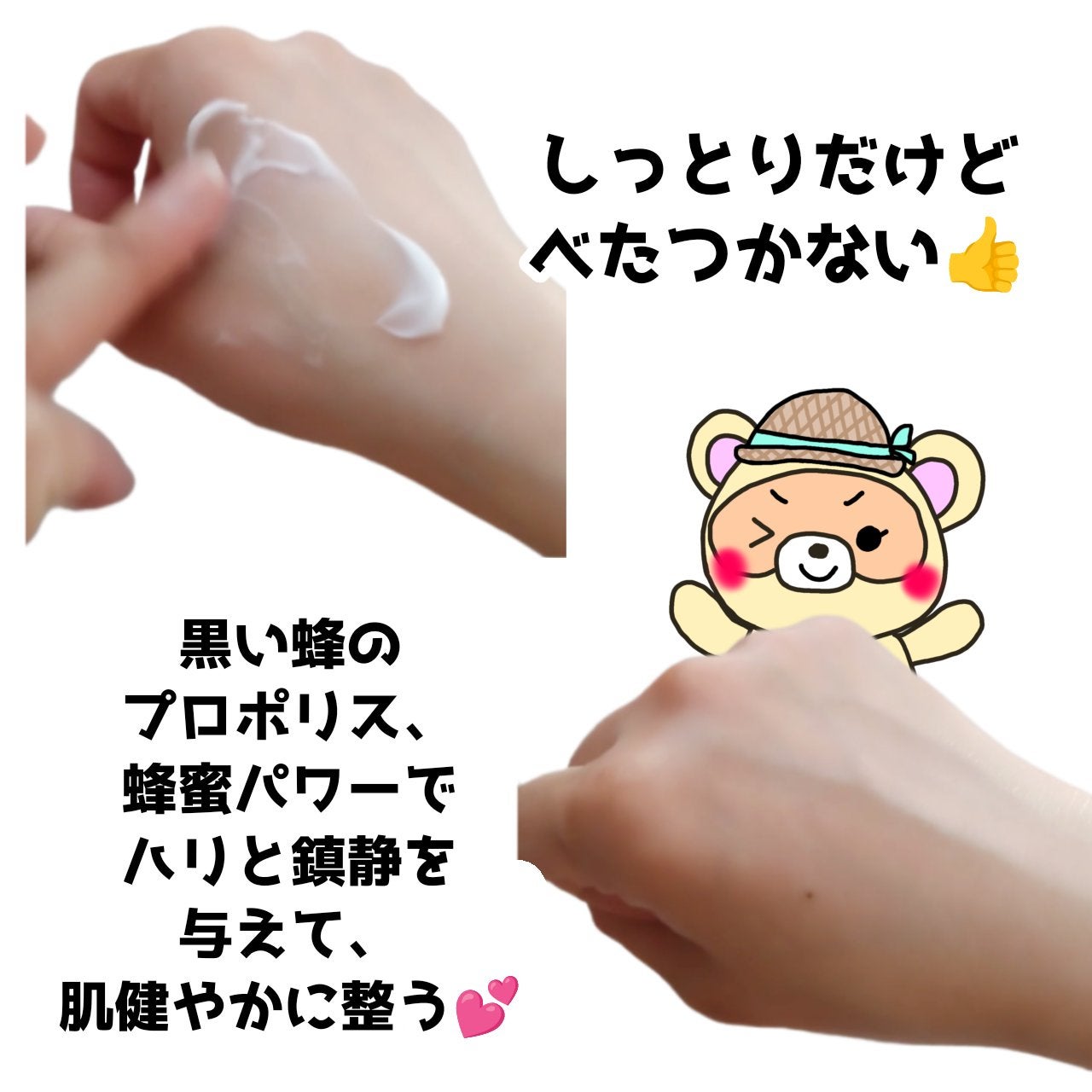 フルフィットプロポリスライトクリーム/COSRX/フェイスクリームを使ったクチコミ(3枚目)