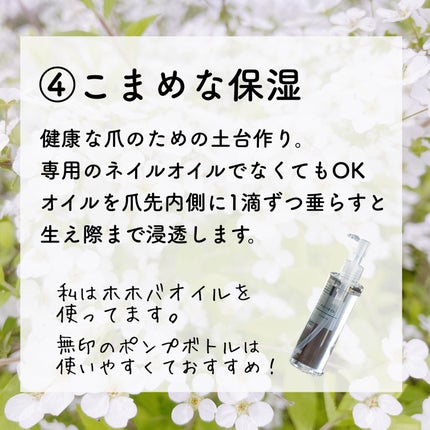 ホホバオイル/無印良品/ボディオイルを使ったクチコミ(6枚目)